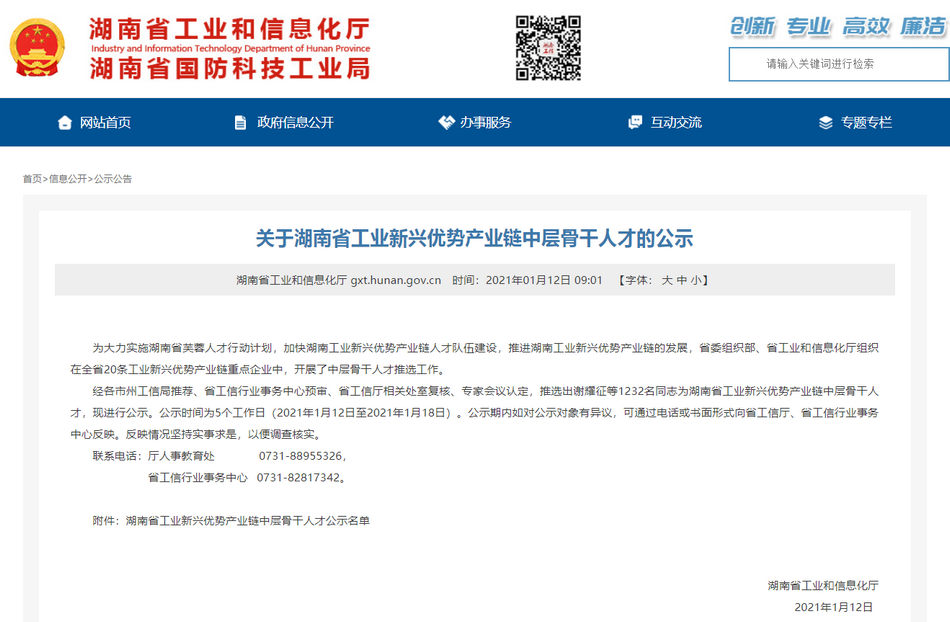 鸿运国际·(中国)官方网站入口